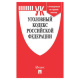 Нормативно-правовая литература