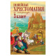Учебная литература