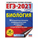 Пособия для подготовки к ЕГЭ