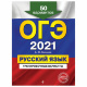 Пособия для подготовки к ОГЭ