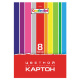 Цветная бумага и картон
