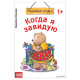 Художественная литература для детей