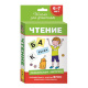 Развивающие карточки