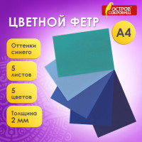 Цветной фетр для творчества, А4, ОСТРОВ СОКРОВИЩ, 5 листов, 5 цветов, толщина 2 мм, оттенки синего, 660641 Цветной фетр для творчества, А4, ОСТРОВ СОКРОВИЩ, 5 листов, 5 цветов, толщина 2 мм, оттенки синего, 660641