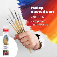 Кисти ПИФАГОР, набор 5 шт. (ПОНИ: круглые № 1, 4; КОЗА: круглые № 3, 6; ЩЕТИНА: плоская № 4), пакет с европодвесом, 200892 Кисти ПИФАГОР, набор 5 шт. (ПОНИ: круглые № 1, 4; КОЗА: круглые № 3, 6; ЩЕТИНА: плоская № 4), пакет с европодвесом, 200892