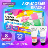 Краски акриловые художественные 8 ПАСТЕЛЬНЫХ цветов в тубах по 22 мл, BRAUBERG HOBBY, 192406 Краски акриловые художественные 8 ПАСТЕЛЬНЫХ цветов в тубах по 22 мл, BRAUBERG HOBBY, 192406