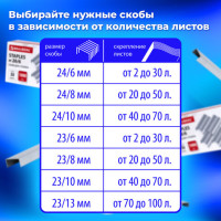 Степлер МОЩНЫЙ до 100 листов BRAUBERG "Heavy Duty Extra", скобы № 24/6-23/13, 270552
