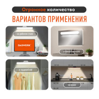 Подвесная лампа светильник портативная, с магнитным креплением, LED, 3 Вт, белый, DASWERK, 238329 Подвесная лампа светильник портативная, с магнитным креплением, LED, 3 Вт, белый, DASWERK, 238329