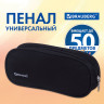 Пенал-косметичка BRAUBERG овальный, полиэстер, "Black", 22х9х5 см, 229271 Пенал-косметичка BRAUBERG овальный, полиэстер, "Black", 22х9х5 см, 229271