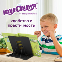 Подставка для книг и учебников ЮНЛАНДИЯ "Space", регулируемый наклон, металлическая, 237577