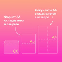 Конверты С6 (114х162 мм), клей, 80 г/м2, КОМПЛЕКТ 50 шт., внутренняя запечатка, 200.50