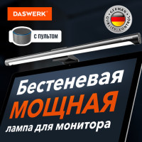 Бестеневая лампа светильник для монитора, ноутбука многорежимная, LED, 5 Вт, черный, DASWERK, 238330 Бестеневая лампа светильник для монитора, ноутбука многорежимная, LED, 5 Вт, черный, DASWERK, 238330