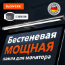 Бестеневая лампа светильник для монитора, ноутбука многорежимная, LED, 5 Вт, черный, DASWERK, 238330 Бестеневая лампа светильник для монитора, ноутбука многорежимная, LED, 5 Вт, черный, DASWERK, 238330