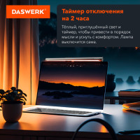 Бестеневая лампа светильник для монитора, ноутбука многорежимная, LED, 5 Вт, черный, DASWERK, 238330 Бестеневая лампа светильник для монитора, ноутбука многорежимная, LED, 5 Вт, черный, DASWERK, 238330