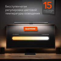 Бестеневая лампа светильник для монитора, ноутбука многорежимная, LED, 5 Вт, черный, DASWERK, 238330 Бестеневая лампа светильник для монитора, ноутбука многорежимная, LED, 5 Вт, черный, DASWERK, 238330