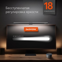 Бестеневая лампа светильник для монитора, ноутбука многорежимная, LED, 5 Вт, черный, DASWERK, 238330 Бестеневая лампа светильник для монитора, ноутбука многорежимная, LED, 5 Вт, черный, DASWERK, 238330