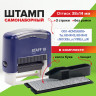 Штамп самонаборный 3-строчный STAFF, оттиск 38х14 мм, "Printer 8051", КАССА В КОМПЛЕКТЕ, 237423 Штамп самонаборный 3-строчный STAFF, оттиск 38х14 мм, "Printer 8051", КАССА В КОМПЛЕКТЕ, 237423