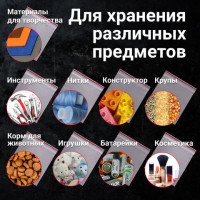 Пакеты ZIP LOCK "зиплок" ПРОЧНЫЕ, комплект 100 шт., 25х35 см, ПВД, 60 мкм, BRAUBERG EXTRA, 608175 Пакеты ZIP LOCK "зиплок" ПРОЧНЫЕ, комплект 100 шт., 25х35 см, ПВД, 60 мкм, BRAUBERG EXTRA, 608175