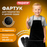 Накидка фартук с нарукавниками для труда ПИФАГОР, 3 кармана, увеличенный размер, 45x60 см, черный, 271092 Накидка фартук с нарукавниками для труда ПИФАГОР, 3 кармана, увеличенный размер, 45x60 см, черный, 271092