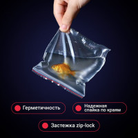 Пакеты ZIP LOCK "зиплок" ОЧЕНЬ ПРОЧНЫЕ, комплект 100 шт., 15x20 см, ПВД, 80 мкм, BRAUBERG EXTRA, 608177