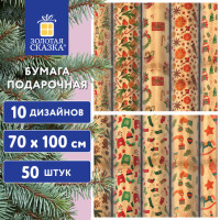 Бумага упаковочная новогодняя "Christmas Kraft", 70х100 см, 10 дизайнов ассорти, ЗОЛОТАЯ СКАЗКА, 592053 Бумага упаковочная новогодняя "Christmas Kraft", 70х100 см, 10 дизайнов ассорти, ЗОЛОТАЯ СКАЗКА, 592053