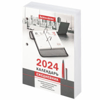 Календарь-ежедневник настольный перекидной 2024 г., "ОФИС", 320 л., блок офсет, 2 краски, BRAUBERG, 115260 Календарь-ежедневник настольный перекидной 2024 г., "ОФИС", 320 л., блок офсет, 2 краски, BRAUBERG, 115260
