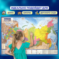Карта России политико-административная 101х70 см, 1:8,5М, интерактивная, в тубусе, BRAUBERG, 112396 Карта России политико-административная 101х70 см, 1:8,5М, интерактивная, в тубусе, BRAUBERG, 112396