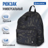 Рюкзак BRAUBERG СИТИ-ФОРМАТ универсальный, "Black camouflage", черный, 41х32х14 см, 225367 Рюкзак BRAUBERG СИТИ-ФОРМАТ универсальный, "Black camouflage", черный, 41х32х14 см, 225367
