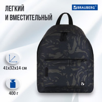Рюкзак BRAUBERG СИТИ-ФОРМАТ универсальный, "Black camouflage", черный, 41х32х14 см, 225367 Рюкзак BRAUBERG СИТИ-ФОРМАТ универсальный, "Black camouflage", черный, 41х32х14 см, 225367