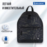 Рюкзак BRAUBERG СИТИ-ФОРМАТ универсальный, "Black camouflage", черный, 41х32х14 см, 225367 Рюкзак BRAUBERG СИТИ-ФОРМАТ универсальный, "Black camouflage", черный, 41х32х14 см, 225367
