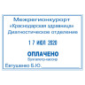 Датер со свободным полем металлический, оттиск 68х47 мм, сине-красный, TRODAT 5480, 74674 Датер со свободным полем металлический, оттиск 68х47 мм, сине-красный, TRODAT 5480, 74674