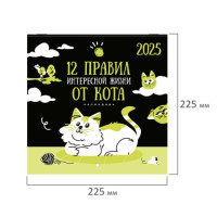 Календарь настенный перекидной на 2025 г., BRAUBERG, 12 листов, 22,5х22,5 см, МИНИ, "Весёлые коты", 116180 Календарь настенный перекидной на 2025 г., BRAUBERG, 12 листов, 22,5х22,5 см, МИНИ, "Весёлые коты", 116180
