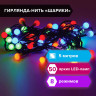 Электрогирлянда-нить комнатная "Шарики" 5 м, 50 LED, мультицветная 220 V, контроллер, ЗОЛОТАЯ СКАЗКА, 591103 Электрогирлянда-нить комнатная "Шарики" 5 м, 50 LED, мультицветная 220 V, контроллер, ЗОЛОТАЯ СКАЗКА, 591103