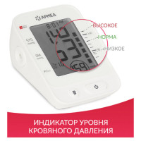 Тонометр АРМЕД YE660E, диапазон давления 0-280 мм рт. ст., диапазон пульса 40-200 уд/мин, автоматический, без поверки, 1977801 Тонометр АРМЕД YE660E, диапазон давления 0-280 мм рт. ст., диапазон пульса 40-200 уд/мин, автоматический, без поверки, 1977801