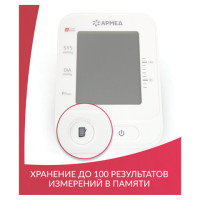 Тонометр АРМЕД YE660E, диапазон давления 0-280 мм рт. ст., диапазон пульса 40-200 уд/мин, автоматический, без поверки, 1977801 Тонометр АРМЕД YE660E, диапазон давления 0-280 мм рт. ст., диапазон пульса 40-200 уд/мин, автоматический, без поверки, 1977801