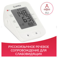 Тонометр АРМЕД YE660E, диапазон давления 0-280 мм рт. ст., диапазон пульса 40-200 уд/мин, автоматический, без поверки, 1977801 Тонометр АРМЕД YE660E, диапазон давления 0-280 мм рт. ст., диапазон пульса 40-200 уд/мин, автоматический, без поверки, 1977801