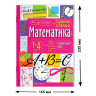 Справочник в таблицах "Математика. 1-4 классы", 16х23,5 см, 48 стр., АЙРИС-ПРЕСС, 27061