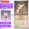 Календарь настенный перекидной на 2025 г., BRAUBERG, 12 листов, 22,5х22,5 см, МИНИ, "Fantasy Story", 116182 Календарь настенный перекидной на 2025 г., BRAUBERG, 12 листов, 22,5х22,5 см, МИНИ, "Fantasy Story", 116182