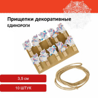 Прищепки декоративные "Единороги", 10 штук, 3,5 см, ассорти, со шпагатом, ОСТРОВ СОКРОВИЩ, 662668 Прищепки декоративные "Единороги", 10 штук, 3,5 см, ассорти, со шпагатом, ОСТРОВ СОКРОВИЩ, 662668