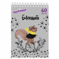 Блокнот А5, 60 листов, гребень, клетка, ЮНЛАНДИЯ "Непоседы", 146х206 мм, 129815 Блокнот А5, 60 листов, гребень, клетка, ЮНЛАНДИЯ "Непоседы", 146х206 мм, 129815