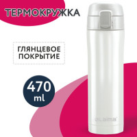 Термокружка с двойной стальной стенкой 470 мл, цвет роскошный жемчужный металлик, LAIMA, 608820 Термокружка с двойной стальной стенкой 470 мл, цвет роскошный жемчужный металлик, LAIMA, 608820