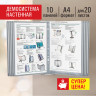Демосистема настенная на 10 панелей, с 10 серыми панелями А4, STAFF, 238144