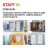 Демосистема настенная на 10 панелей, с 10 серыми панелями А4, STAFF, 238144