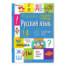 Справочник в таблицах "Русский язык 1- 4 классы", 16х23,5 см, 48 стр., АЙРИС-ПРЕСС, 27446 Справочник в таблицах "Русский язык 1- 4 классы", 16х23,5 см, 48 стр., АЙРИС-ПРЕСС, 27446