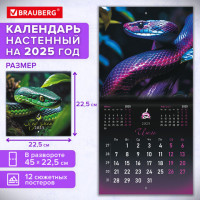 Календарь настенный перекидной на 2025 г., BRAUBERG, 12 листов, 22,5х22,5 см, МИНИ, "Символ года", 116183 Календарь настенный перекидной на 2025 г., BRAUBERG, 12 листов, 22,5х22,5 см, МИНИ, "Символ года", 116183