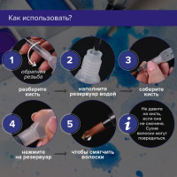 Кисти художественные с резервуаром для воды, синтетика, набор 6 шт., BRAUBERG ART DEBUT, 200965 Кисти художественные с резервуаром для воды, синтетика, набор 6 шт., BRAUBERG ART DEBUT, 200965