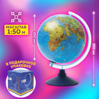Глобус физический GLOBEN "Классик Евро", 25 см, с подсветкой, Ке012500189