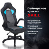 Кресло компьютерное BRABIX "Skill GM-005", откидные подлокотники, экокожа, черное/голубое, 532497 Кресло компьютерное BRABIX "Skill GM-005", откидные подлокотники, экокожа, черное/голубое, 532497