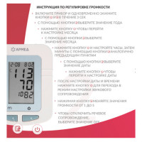 Тонометр (МЕД РУ без НДС) АРМЕД YE680B, диапазон давления 0-280 мм рт. ст., диапазон пульса 40-200 уд/мин, автоматический, без поверки, 1977501