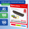 Пленки-заготовки для ламинирования МАЛОГО ФОРМАТА, А5, КОМПЛЕКТ 100 шт., 100 мкм, BRAUBERG, 530805 Пленки-заготовки для ламинирования МАЛОГО ФОРМАТА, А5, КОМПЛЕКТ 100 шт., 100 мкм, BRAUBERG, 530805